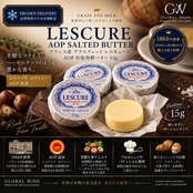 フランス産 グラスフェッド レスキュール AOP 有塩発酵バター 15g×20個 300g｜冷凍・個包装｜必要な分だけ解凍｜シャラント・ポワトゥー AOP｜Frozen French Lescure AOP Salted Cultured Butter Portions