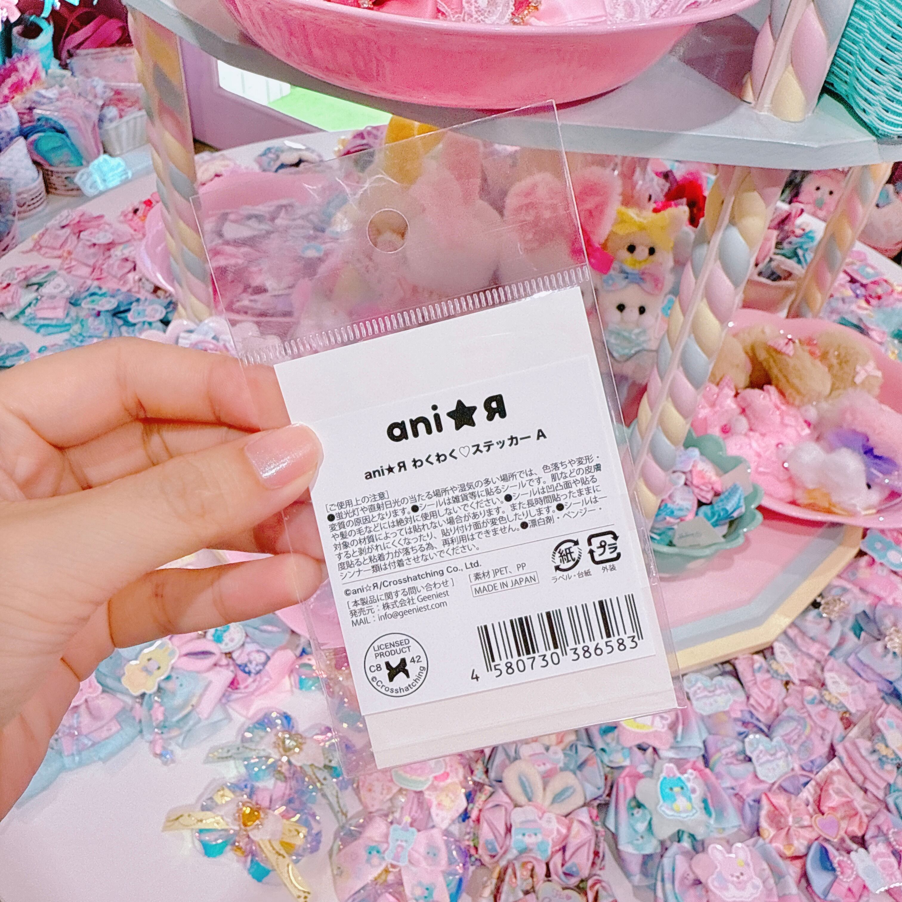 【ライセンス商品】わくわく?ステッカーA