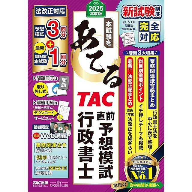 データ版110回〜97回薬剤師国家試験 ゴロ解答解説をオレンジペンで記入