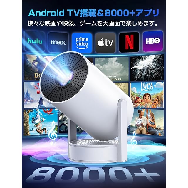 おすすめ】プロジェクター 家庭用 小型【2026音質強化バージョン・外部