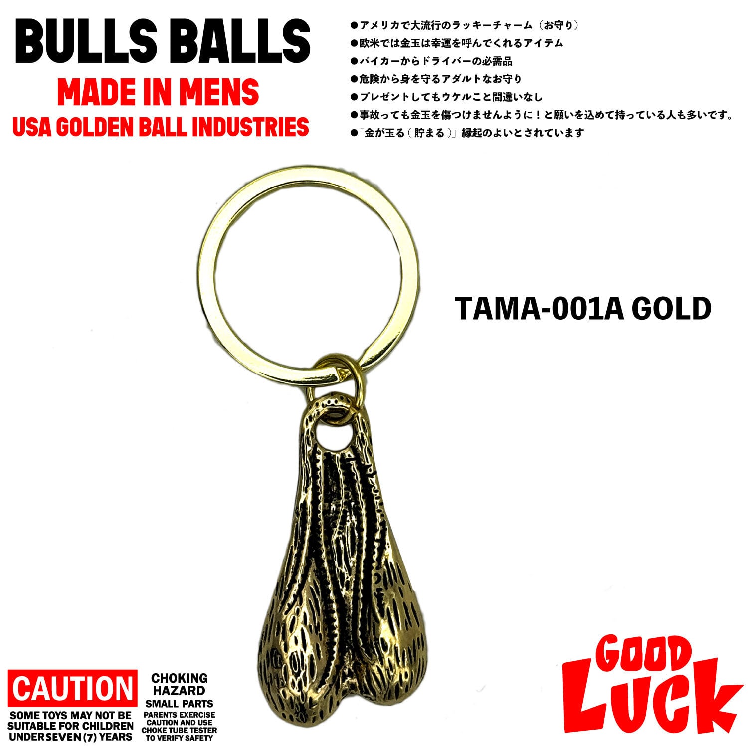 金の玉 通称金玉 金の玉 通称金玉