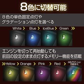 星光産業 EXEA 車内用品 イルミネーション USBライトカバー EL-175