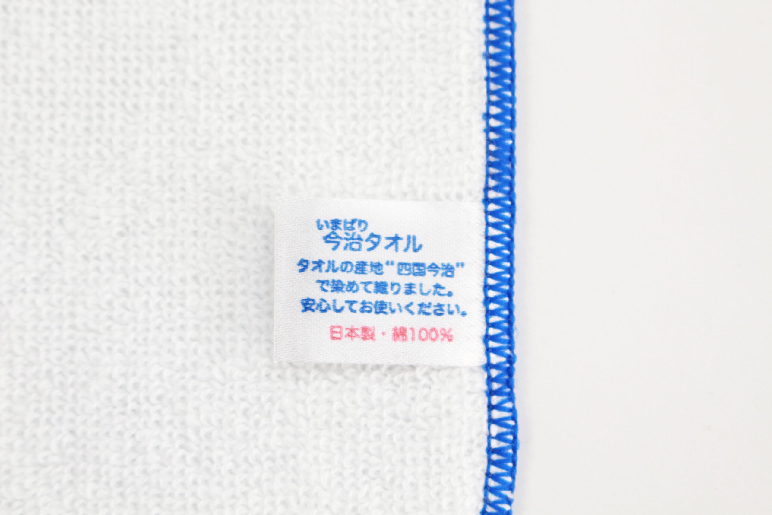 スクマム！ミニタオル