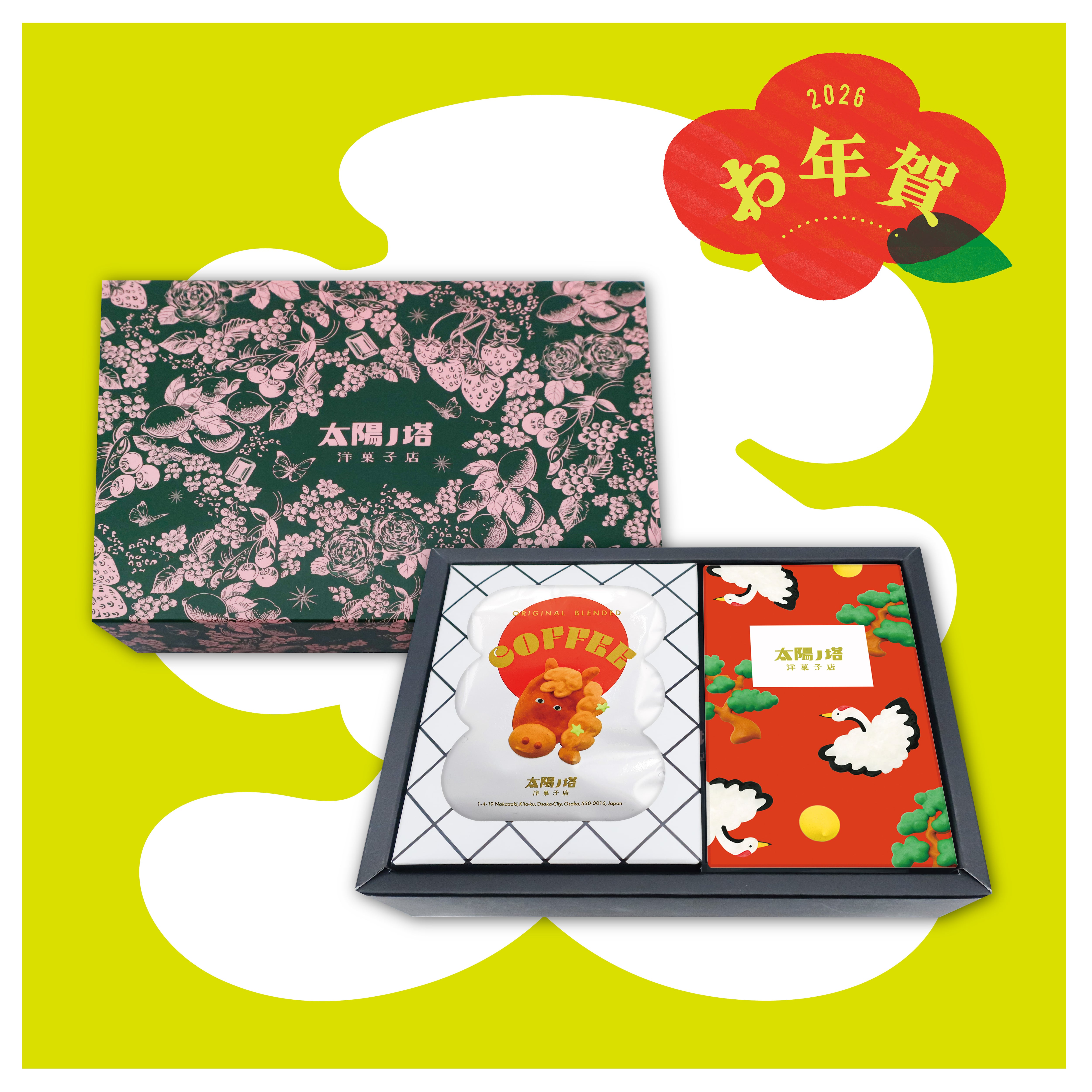 順次配送【お年賀】アールグレイクッキー&ドリップコーヒーセット/太陽ノ塔 洋菓子店【ギフトセット】