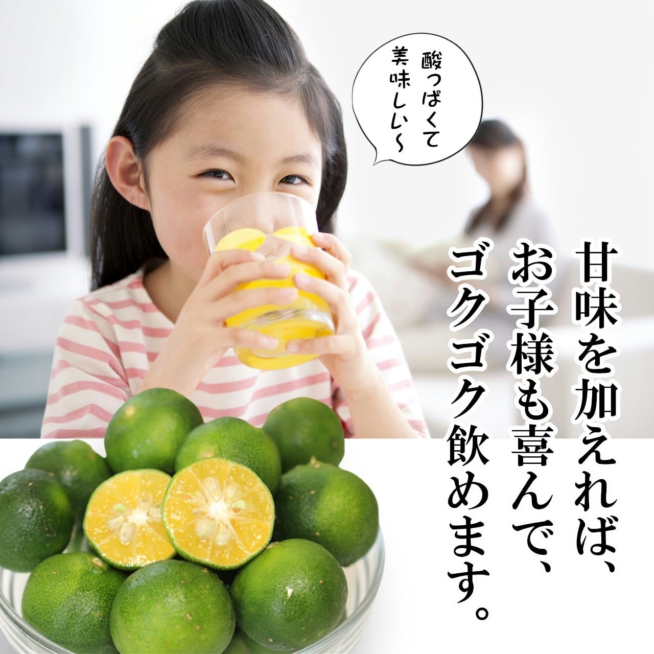 山原シークヮーサー 黒ラベル 720ml (7022-01) | おきなわ晴家