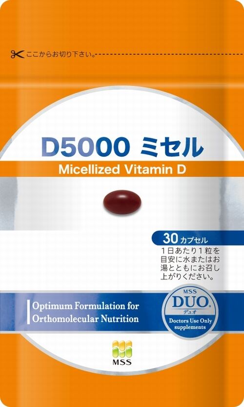 廃盤商品 D5000ミセル mssサプリ ビタミン RADIOLOGIE-MAINPARKCENTER