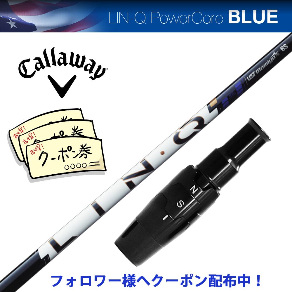RusTick スリクソン SRIXON スリーブ付き シャフト USTマミヤ LIN-Q