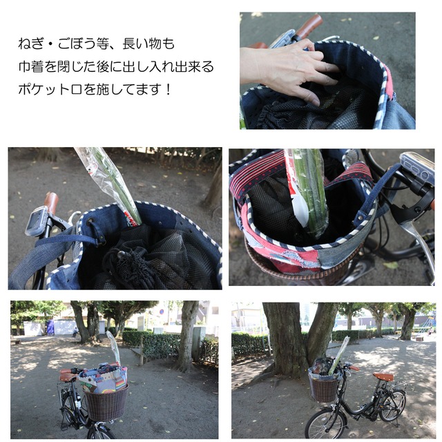 バケツ型自転車かごバッグOMO-CRKG-1001