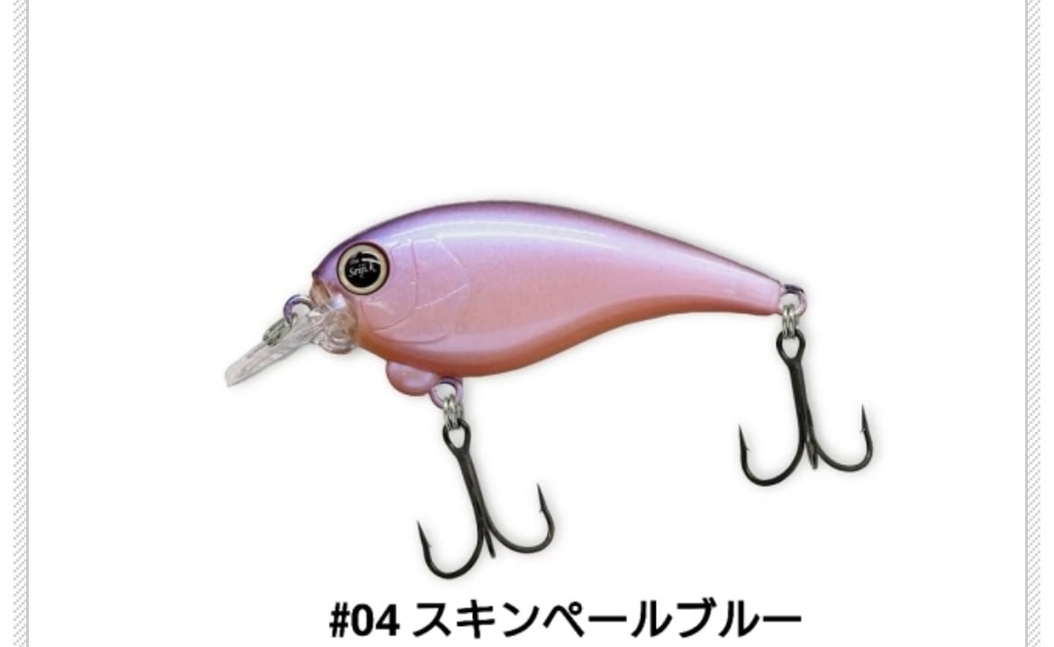 REVONIK・レヴォニック・ SaraMoa | ルアーショップ遠藤商店