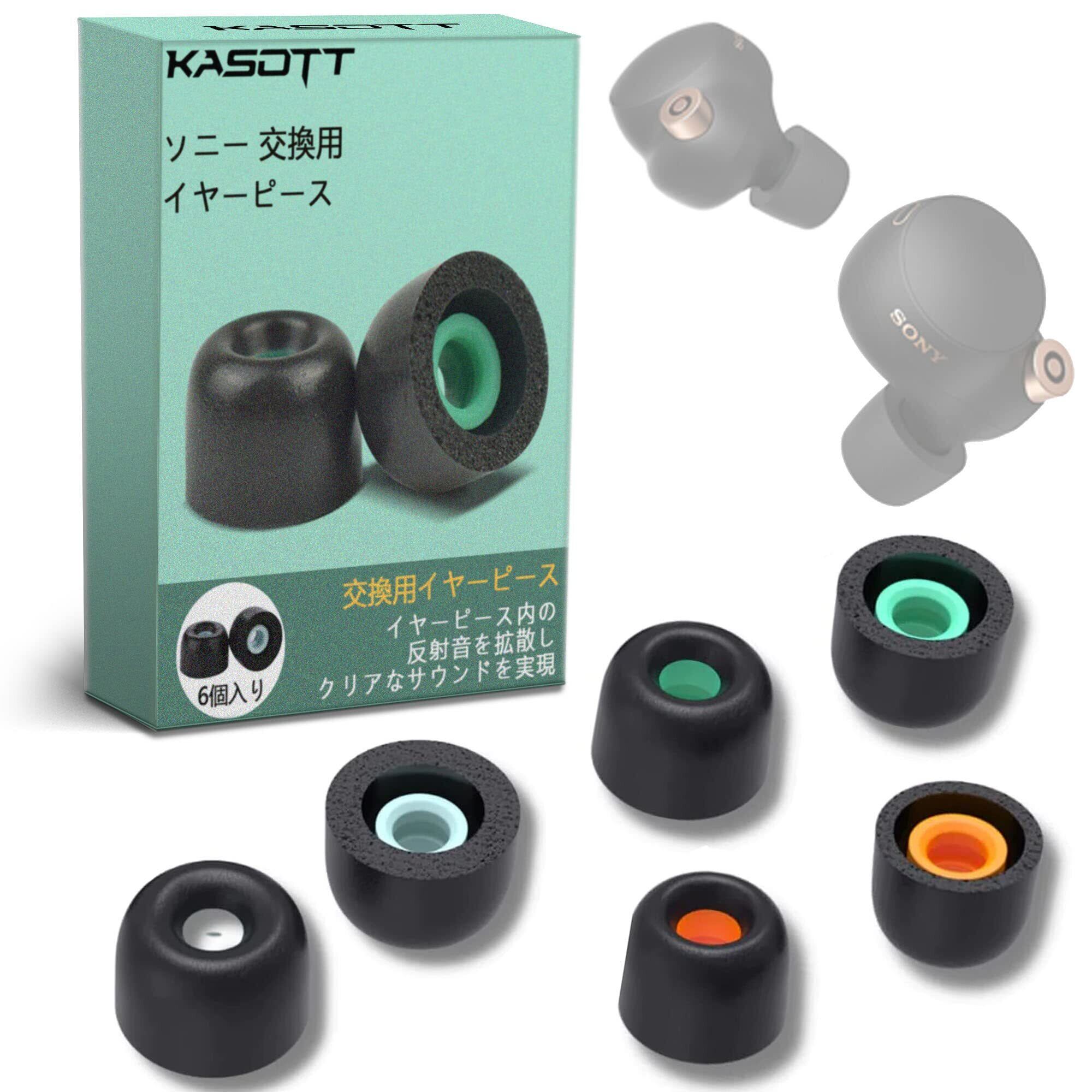 特価商品】KASOTT ソニー イヤーピース イヤーチップ シリーズイヤホン