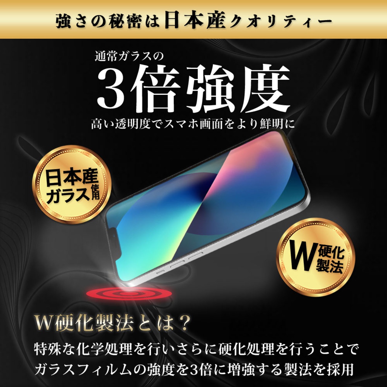 Hy+ iPhone13 フィルム ガラスフィルム W硬化製法 一般ガラスの3倍強度 全面保護 全面吸着 日本産ガラス使用 厚み0.33mm ブラック