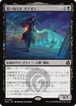 MTG《誓い知らず、ギデオン/Gideon the Oathless(FRA)》日本語 Foil