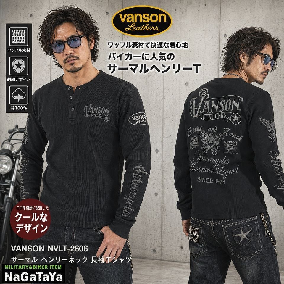 バンソン VANSON | MB3Nagataya