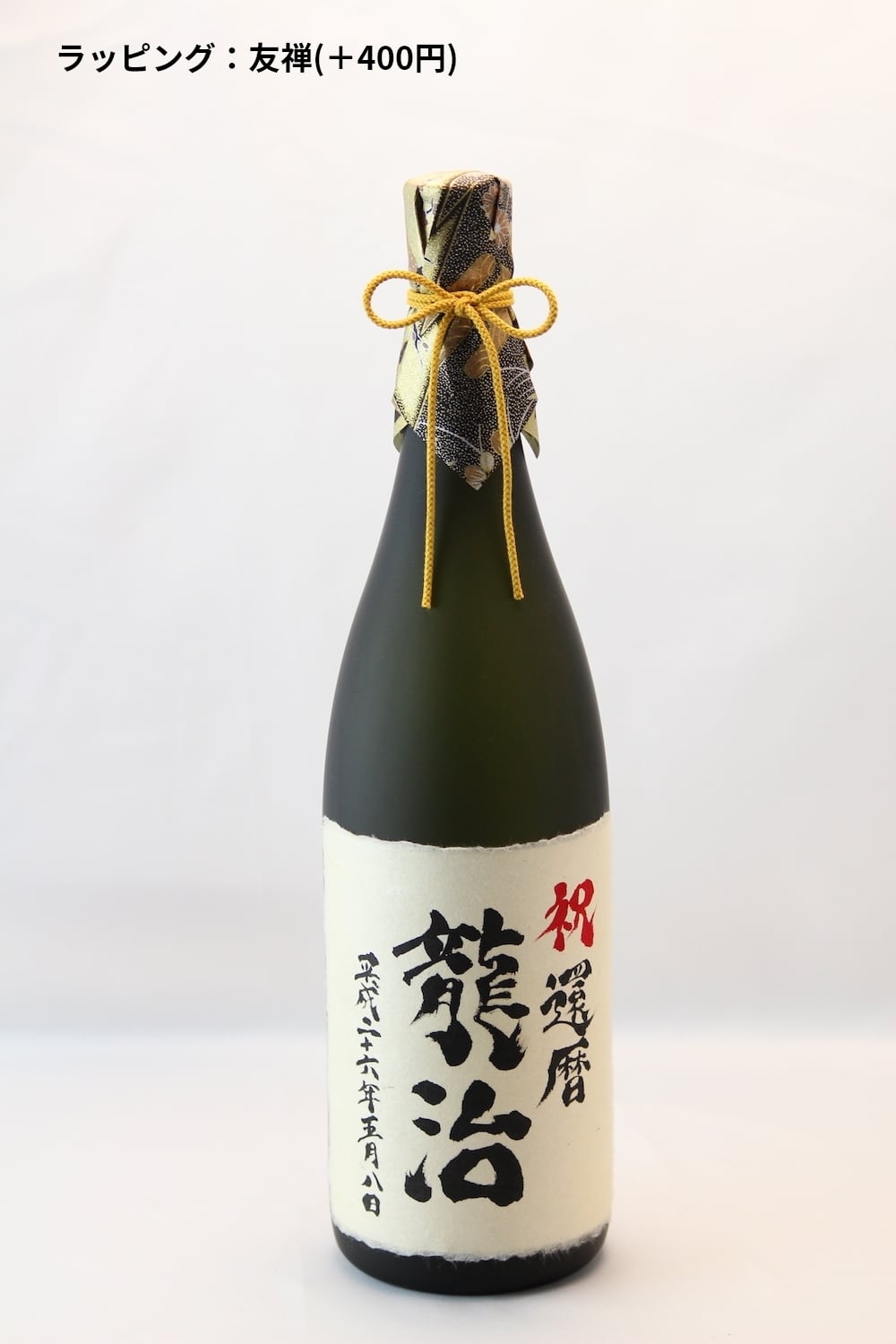 芋焼酎 1.8L 化粧箱入 | 有限会社 リカーショップおきつ