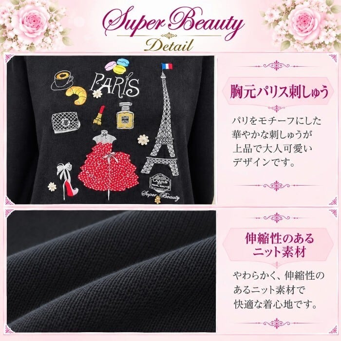スーパービューティー セーター パリス刺しゅう ニット チュニック 裾