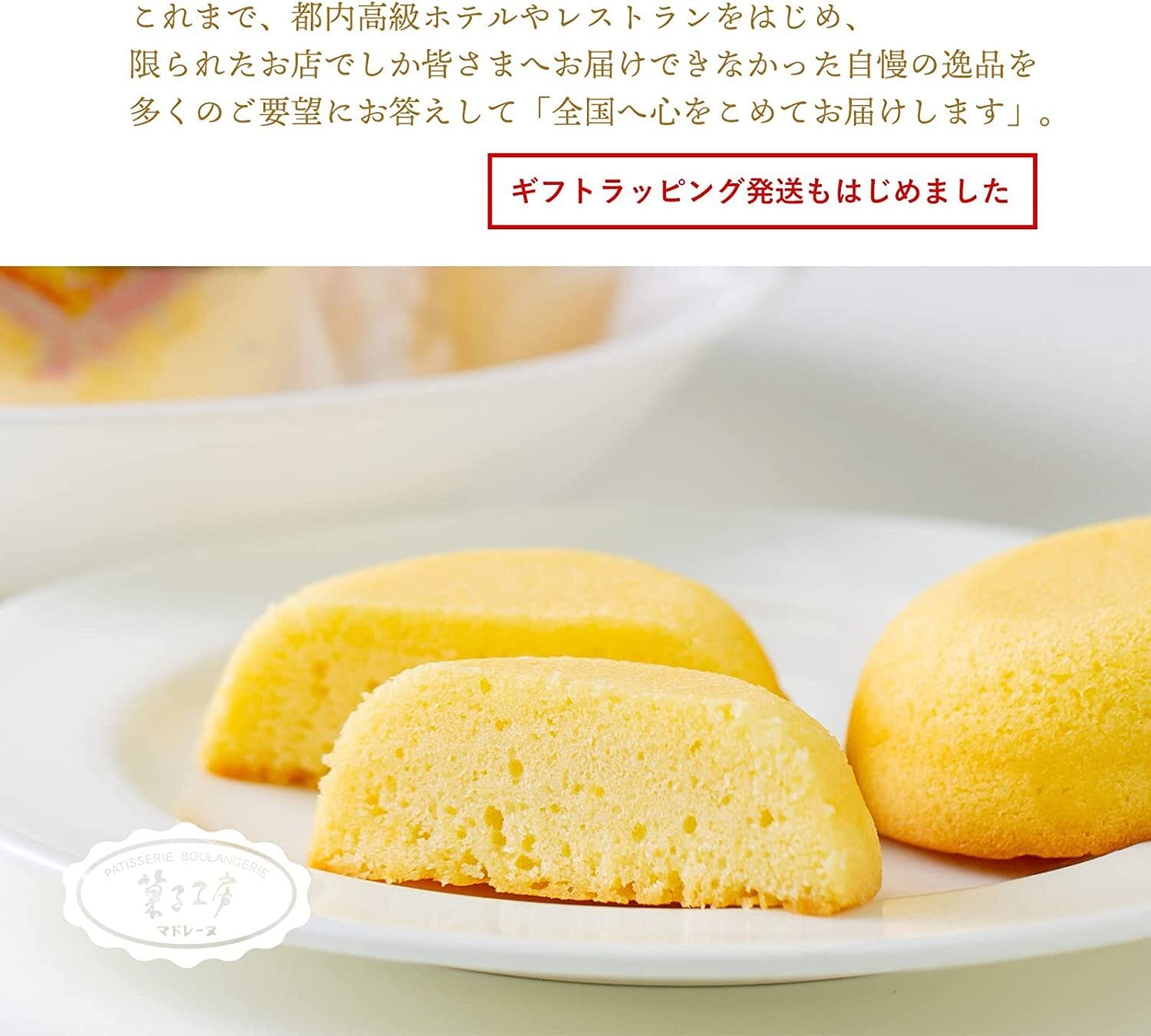 マドレーヌさん専用 11/17～発送 マドレーヌ 15個入り | 菓子工房マドレーヌ