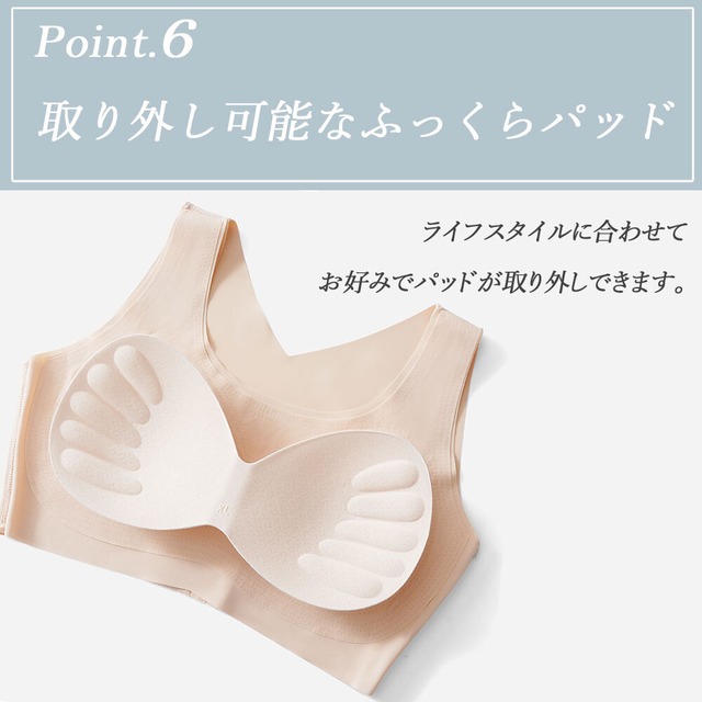 ナイトブラ -集中補正バストケア-