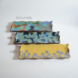 【やちむん 工房くばやー】 長皿シリーズ