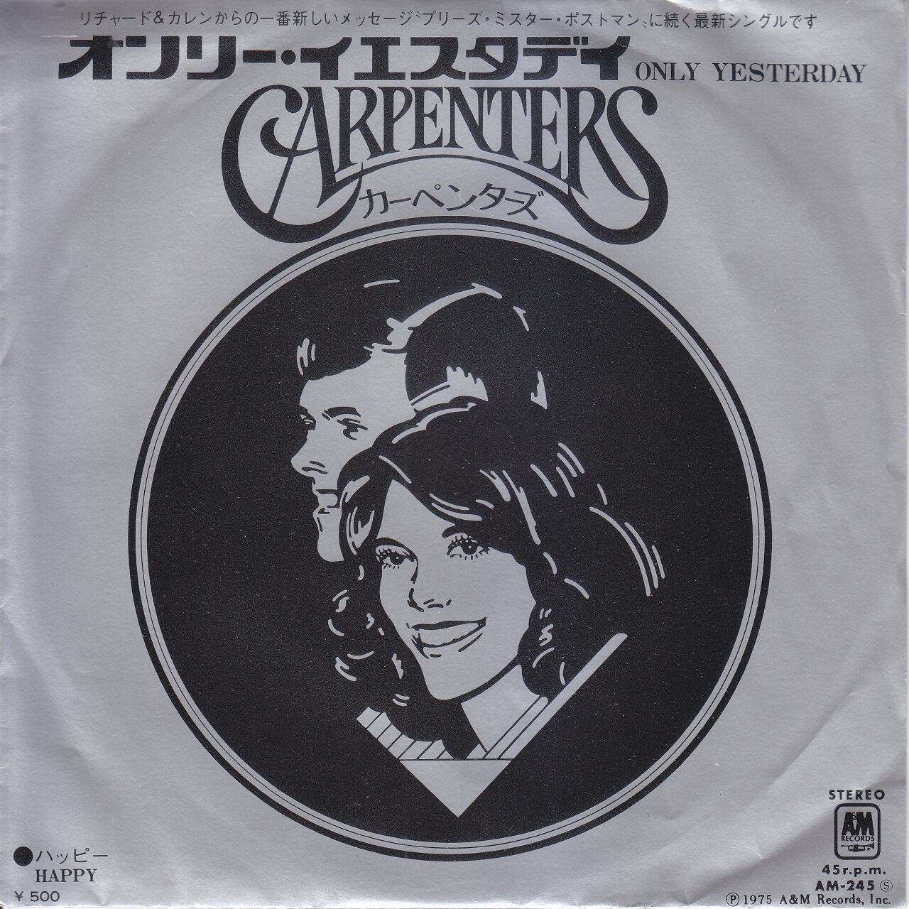 7inch】Carpenters Only Yesterday オンリー・イエスタデイ／カーペンターズ (1975) 45rpm 45RPM