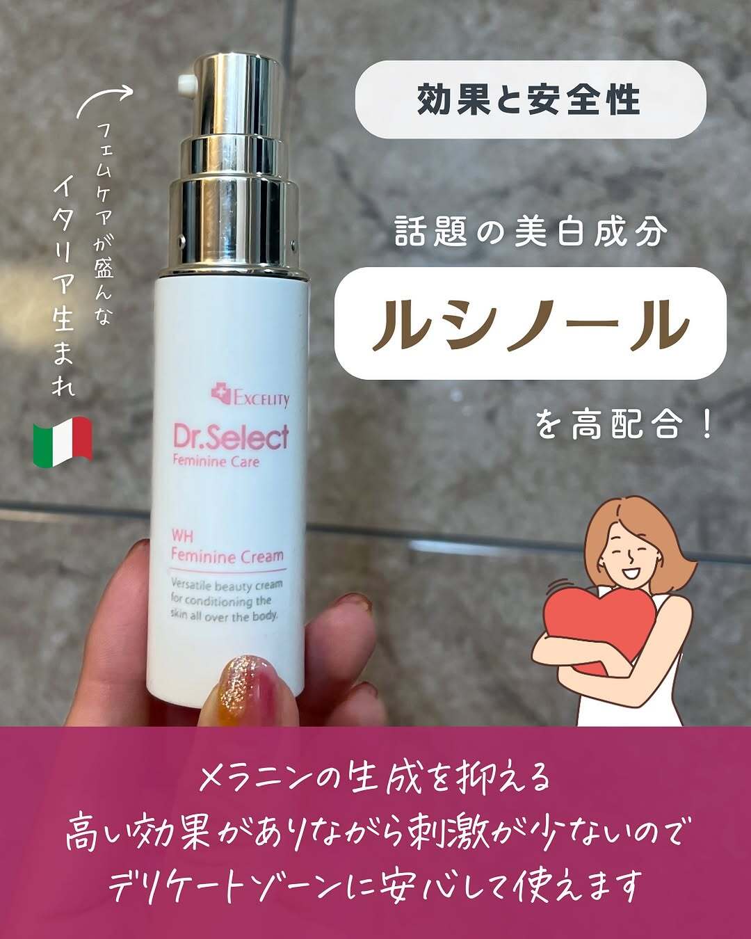 黒ずみ！ フェミニンクリーム Excelity Dr.Select Placenta エクセリ