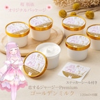 桜明依オリジナルパッケージ ゴールデンミルク■6個入り■