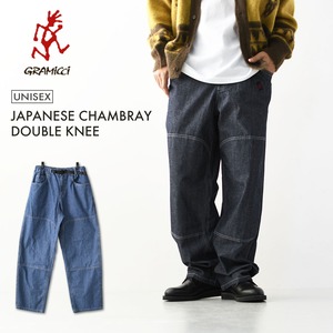 Gramicci [グラミチ] JAPANESE CHAMBRAY DOUBLE KNEE [G6SM-P015] ジャパニーズシャンブレーダブルニー・デニム・岡山産シャンブレー・ダブルニー・バギーシルエット・アウトドア・キャンプ・MEN'S [2026SS]