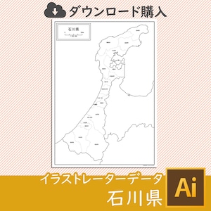 石川県の白地図データ（AIファイル）