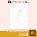 石川県の白地図データ（AIファイル）