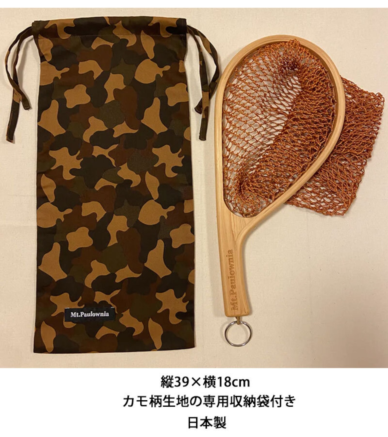 Mt.Paulownia(マウントポローニア) WOOD LANDING NET ウッドランディングネット