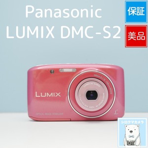 Panasonic LUMIX DMC-S2 デジカメ スマホ転送OK フルセット 極美品 シロクマカメラ a7708