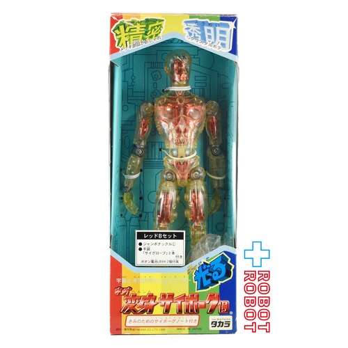 タカラ 電池で光る！ネオ 変身サイボーグ1号 レッドBセット 開封 １号店商品