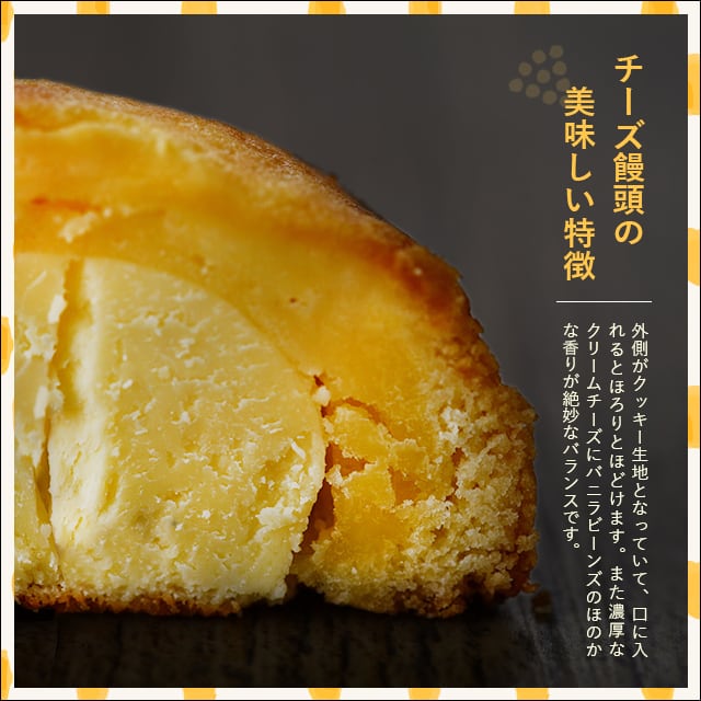 【まんじゅう】 楽天市場】[お菓子のひろや] まんじゅう 洋風チーズ饅頭 5個入