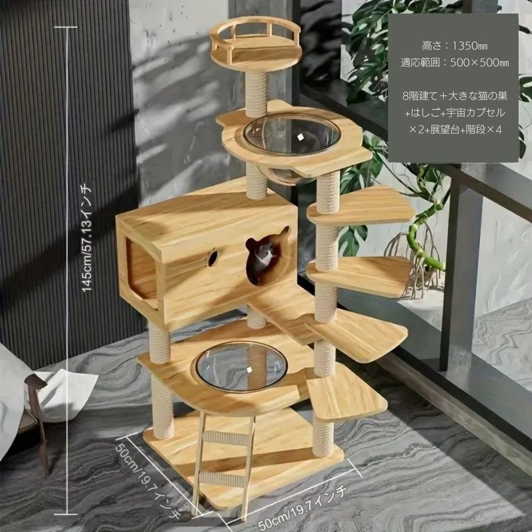 キャットタワー 据え置き型 透明カプセル 爪とぎ かわいい 猫タワー