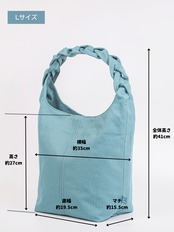 【Lサイズ】琵琶湖生まれの三つ編みバッグ