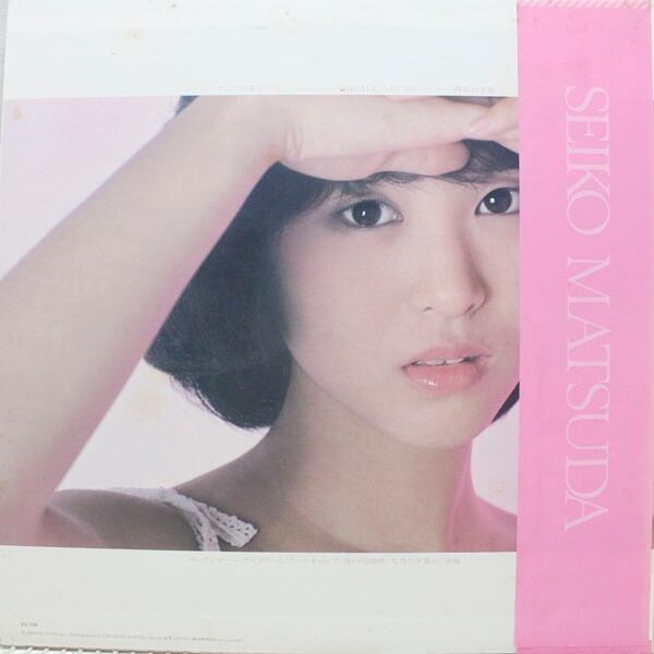 松田聖子 / Squall [27AH 1032] - 画像2