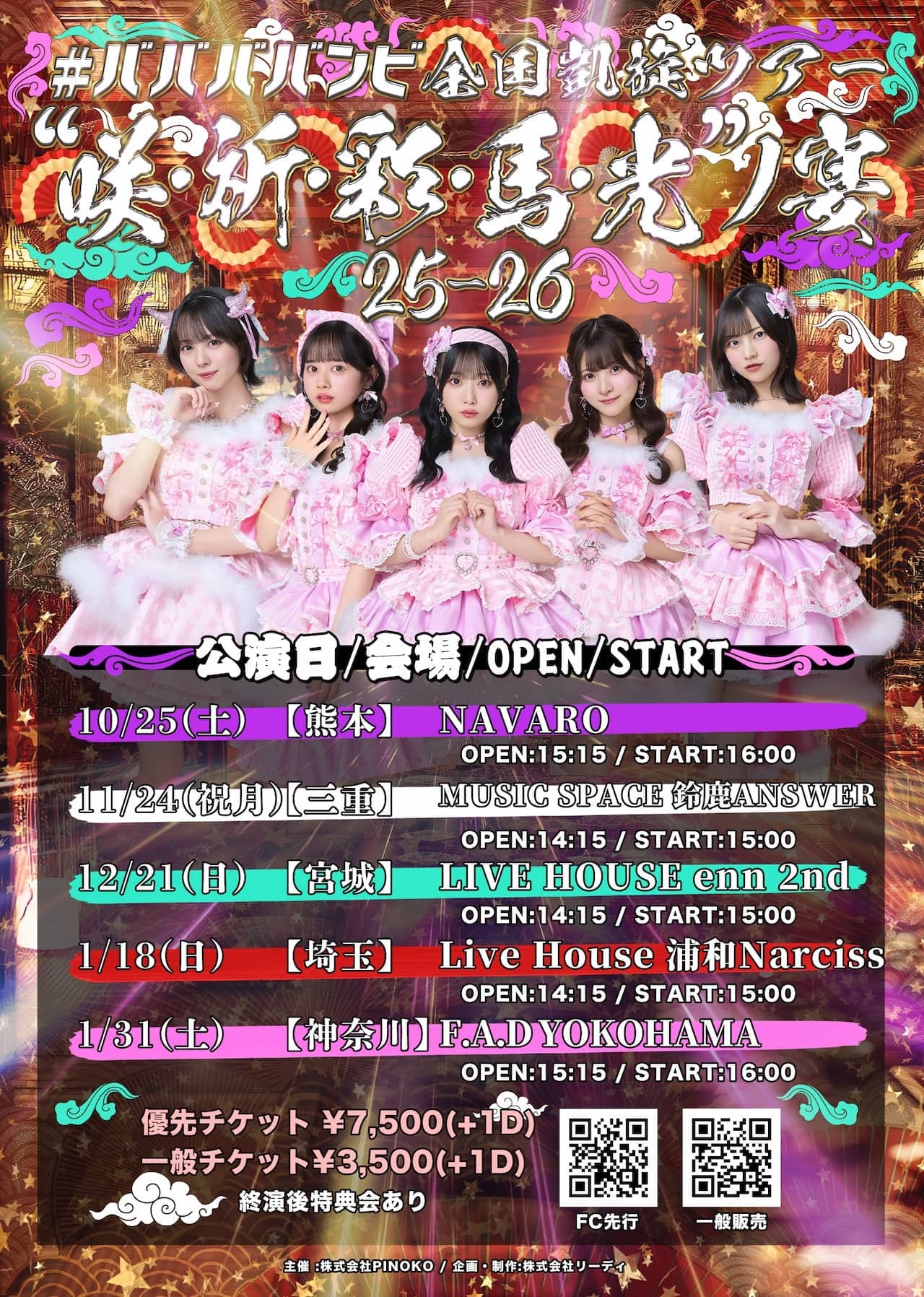 1/30 12:00販売開始 数量限定 バレンタイン＆ホワイトデー宿題チェキ