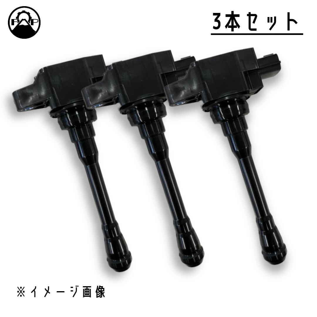 【ダイレクトイグニッションコイル 3本セット】ホンダ ゼスト JE1 JE2【30520-RGA-004】