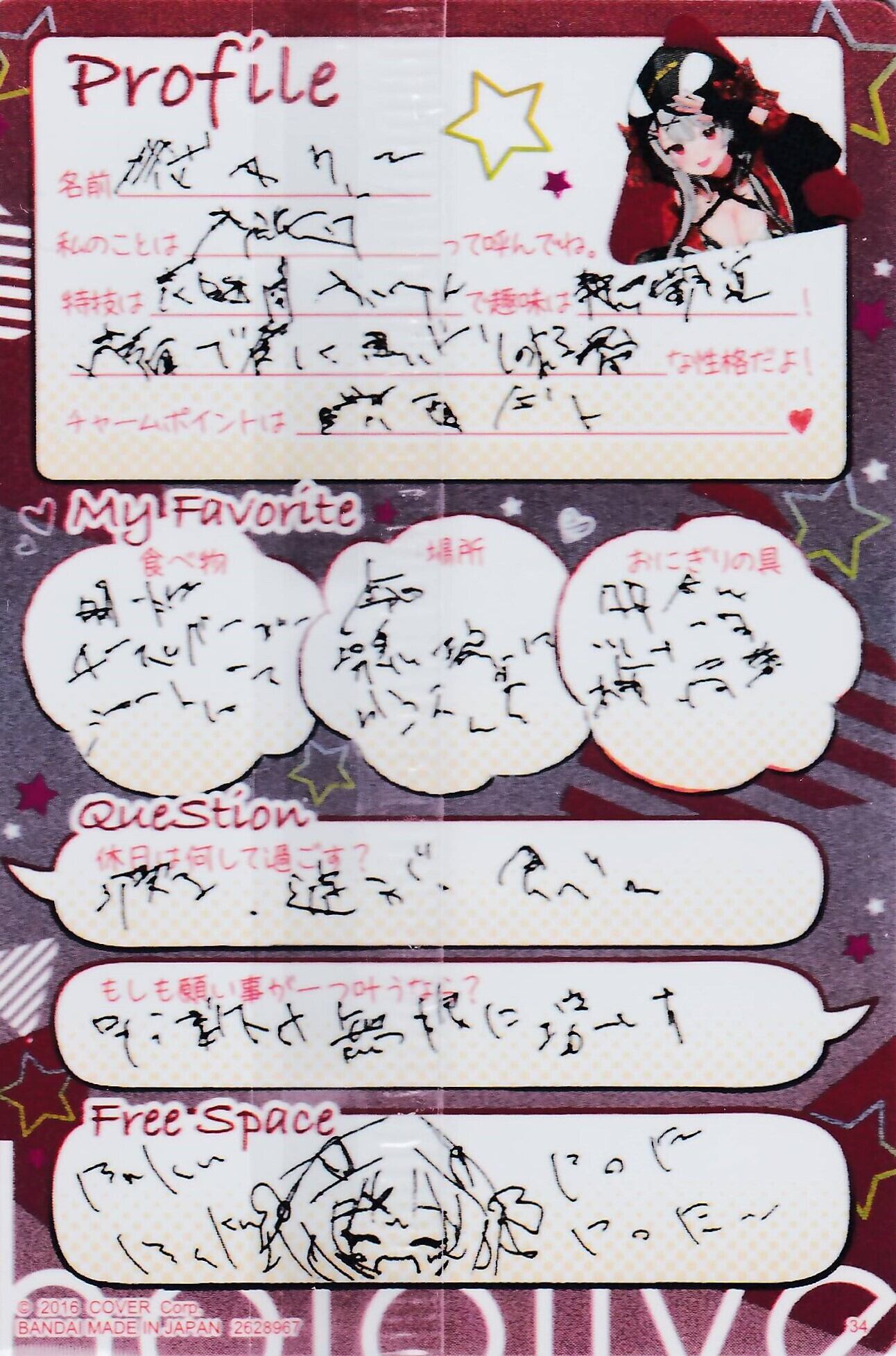 沙花叉クロヱ「ホロライブウエハース2」No.34 | カードショップ うるま屋