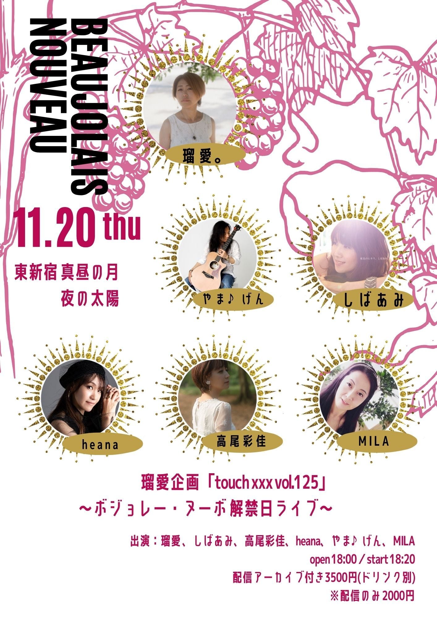 瑠愛web shop