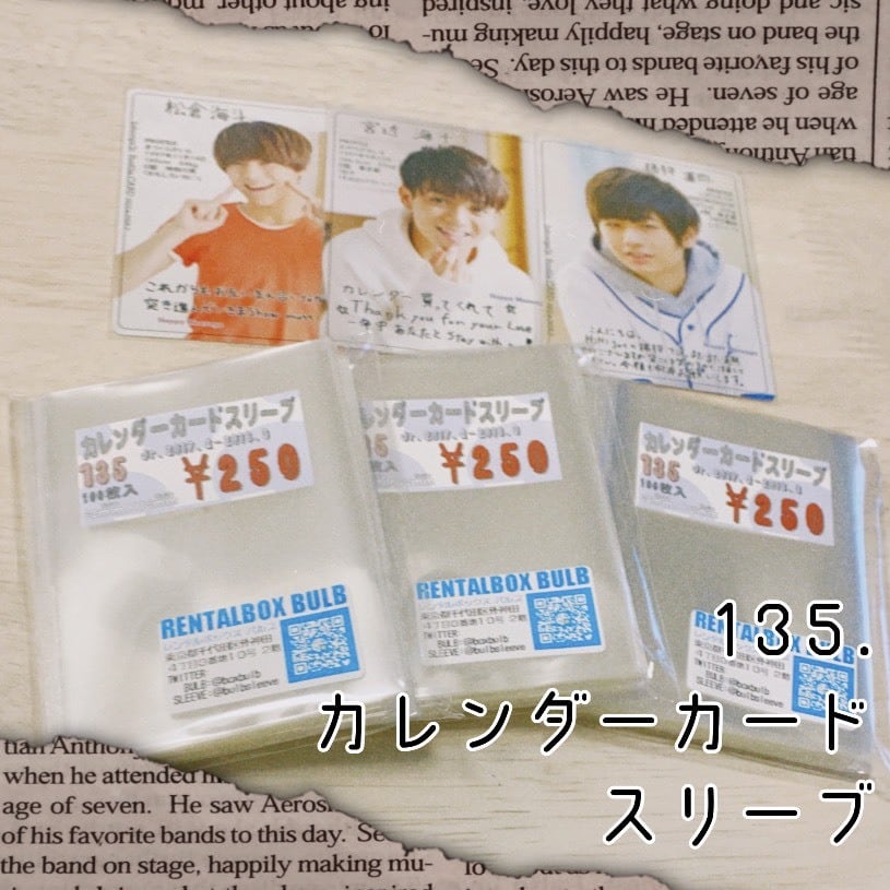 レンタルボックス バルブ