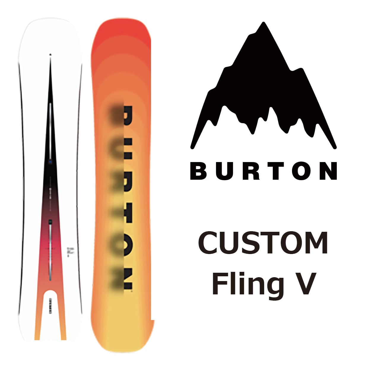 スノーボード Burton custom 2009年 JAPAN FLEXモデル