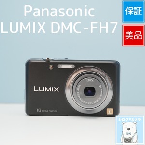 Panasonic LUMIX DMC-FH7 デジカメ スマホ転送OK フルセット 極美品 シロクマカメラ a7050