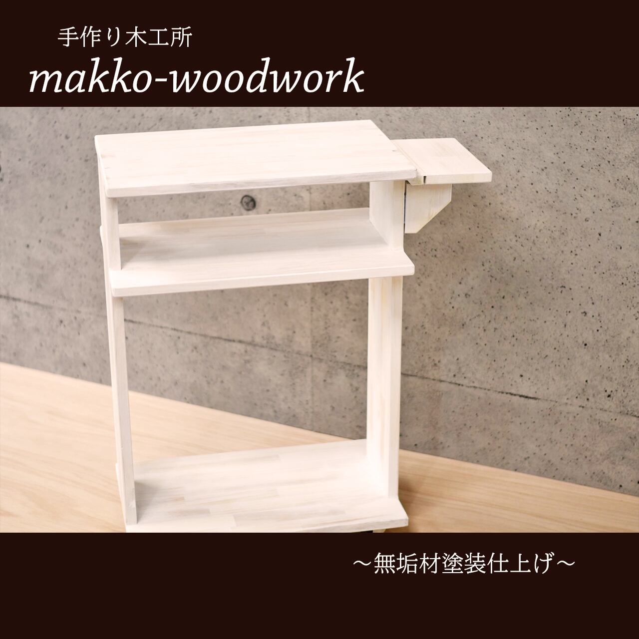 可動式パソコンデスク 木製デスク/カフェ風/アンティーク風