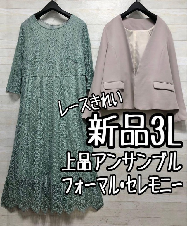 新品☆8L喪服礼服ジャガード上品スーツ3点セット黒フォーマル3万円相当  