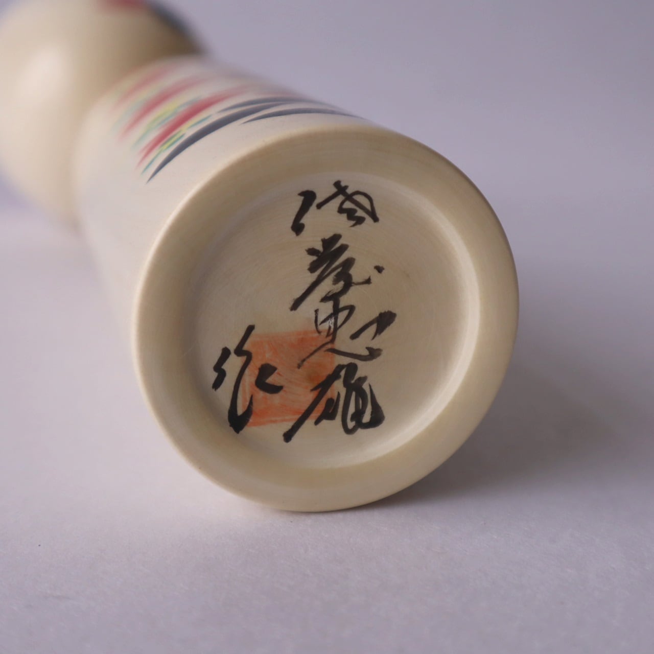 花巻こけし』佐藤忠雄作（南部系音治型）8寸 ☆ | 森の店っこや~花巻