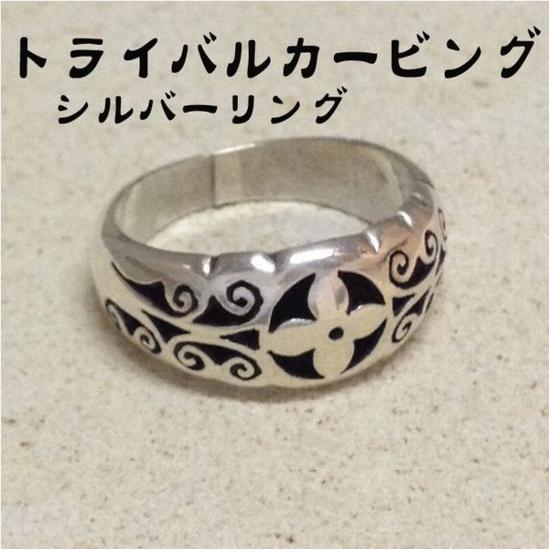 トライバルカービングシルバーリング シルバー リング トライバル 