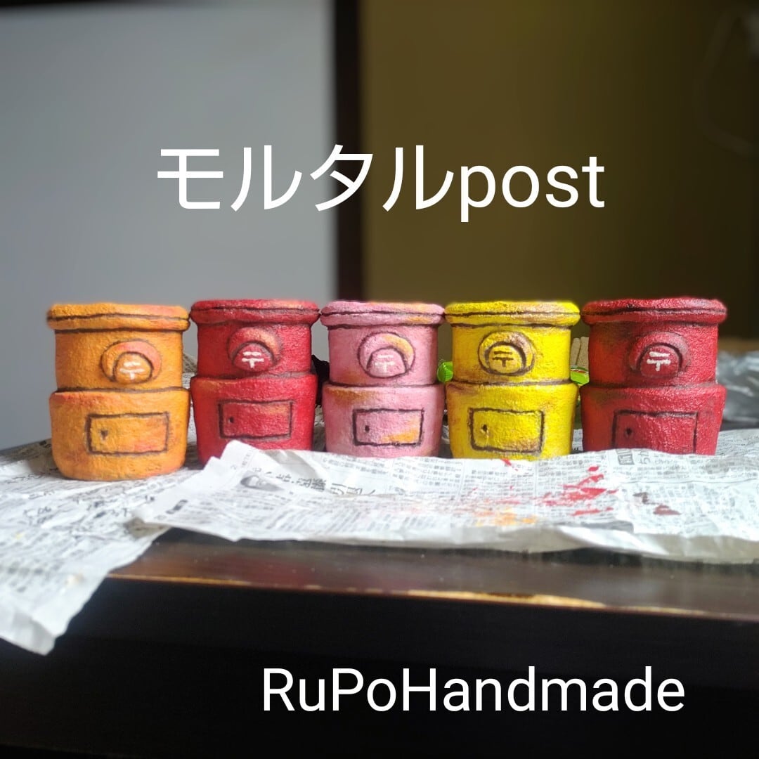 モルタル | RuPo 多肉植物専門店