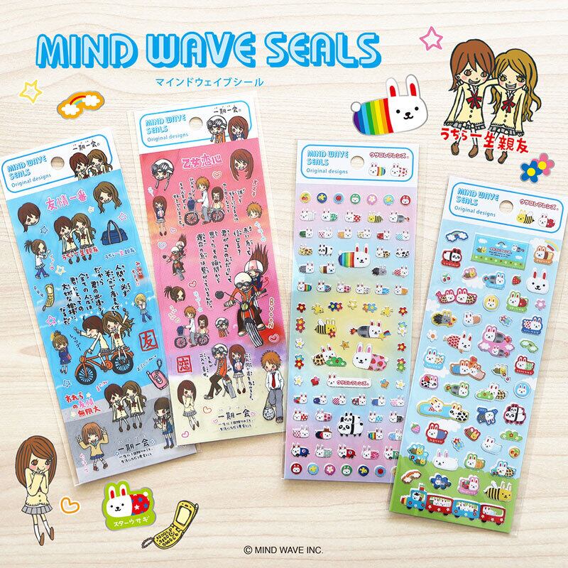 マインドウェイブシール 一期一会 友 ※購入制限2点まで※ | てんくーどう