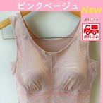 【乳がん経験者用タンクトップ】Kimihug®✩Newピンクベージュ