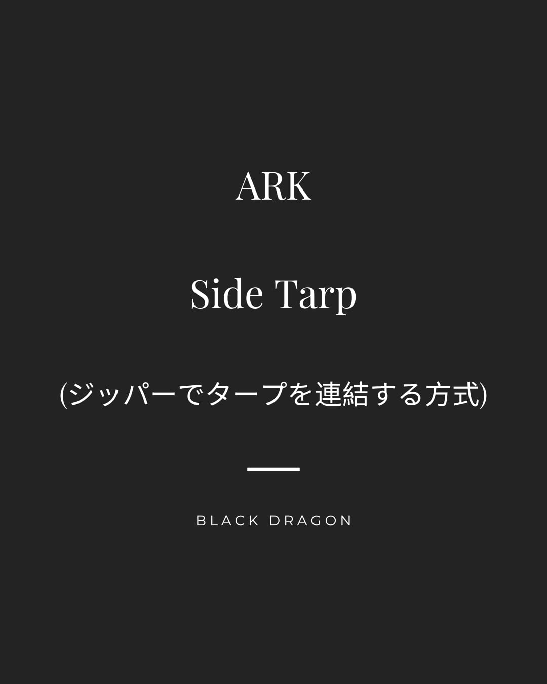 ARK Side Tarp | Black Dragon Japan